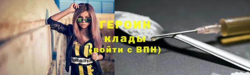 Героин Heroin  Зеленокумск 