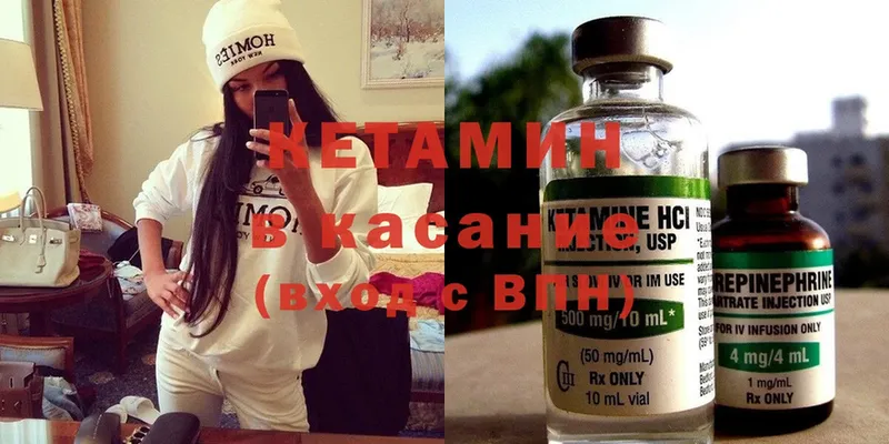 КЕТАМИН ketamine Зеленокумск